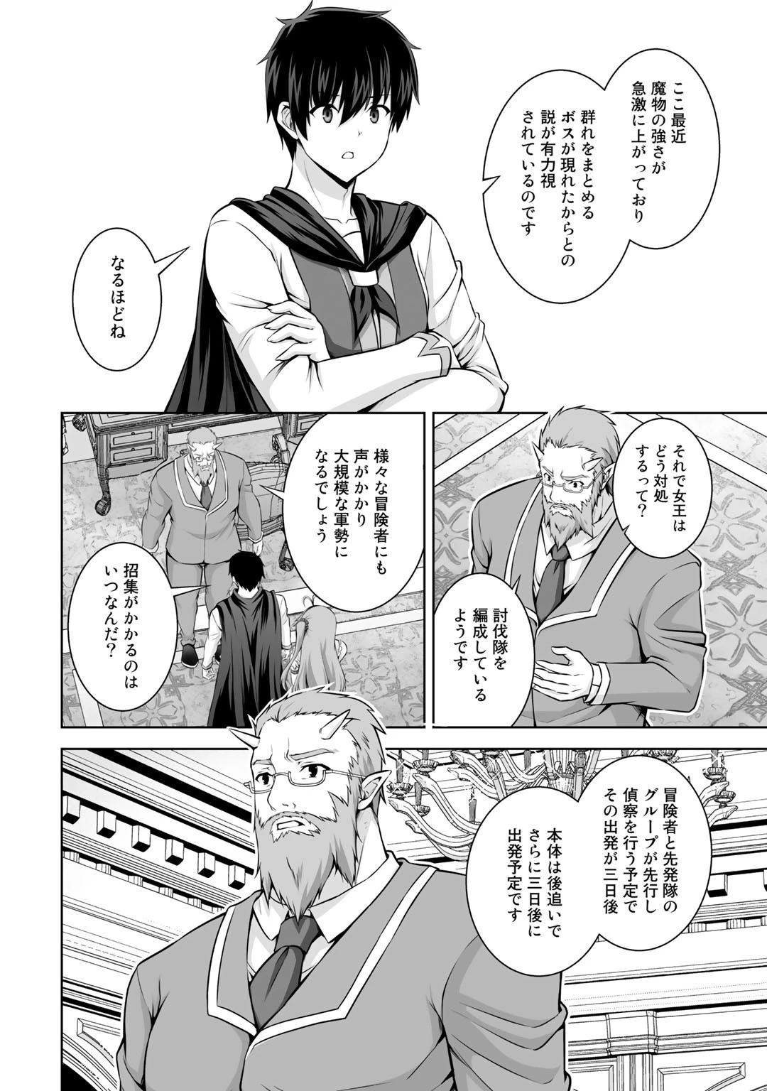 神の手違いで死んだらチートガン積みで異世界に放り込まれました 第12話 - 18