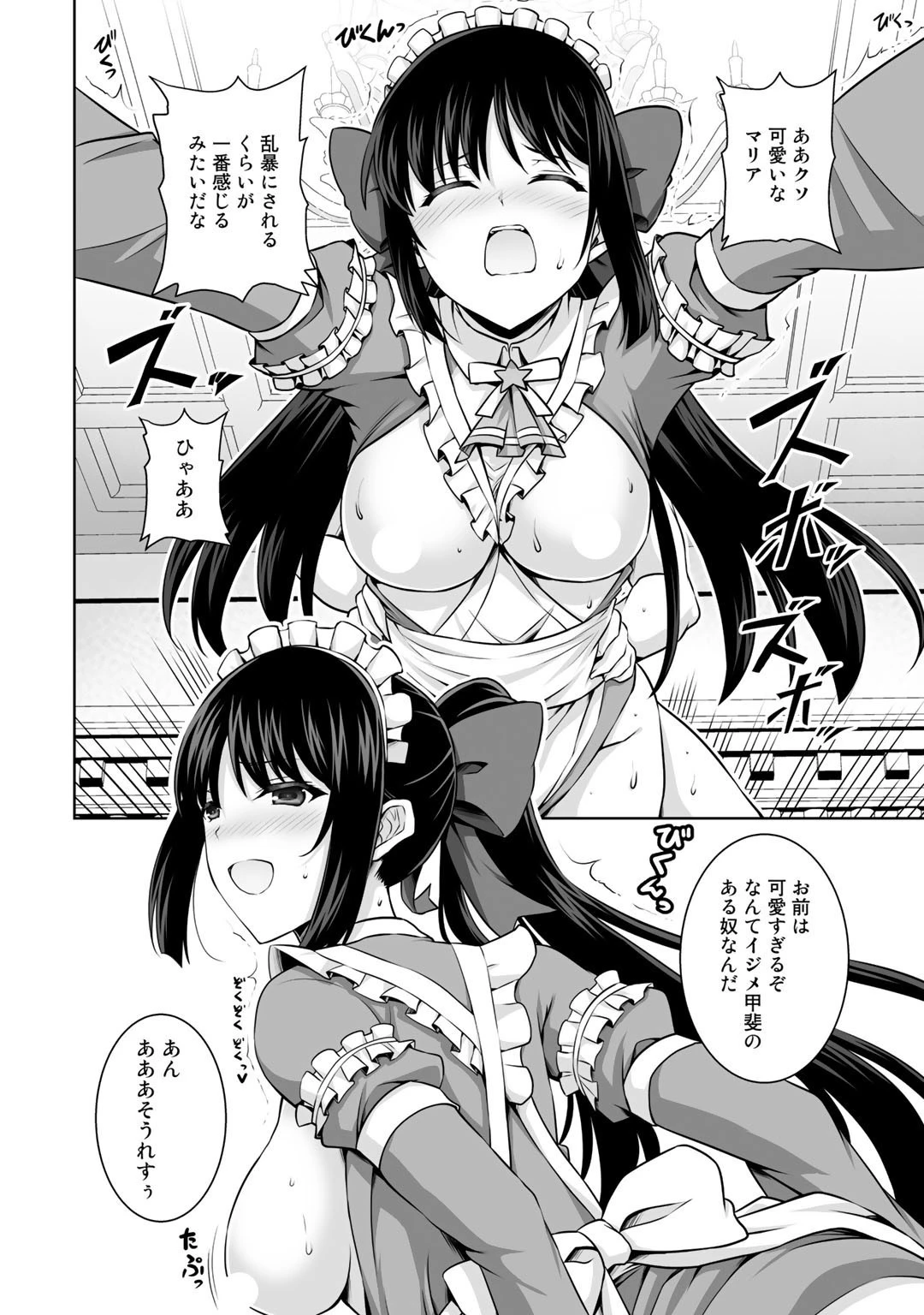 神の手違いで死んだらチートガン積みで異世界に放り込まれました 第12話 - 28