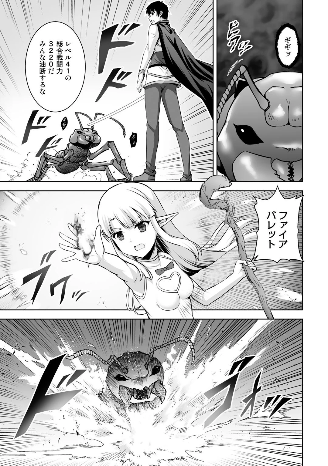 神の手違いで死んだらチートガン積みで異世界に放り込まれました 第13話 - 7