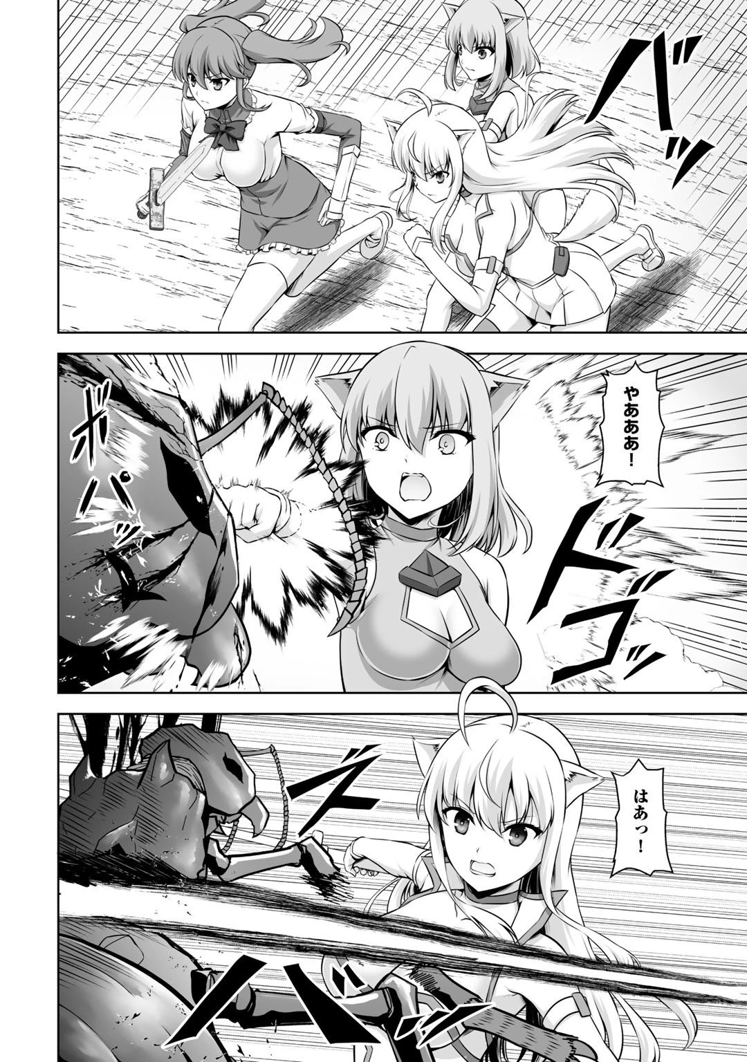 神の手違いで死んだらチートガン積みで異世界に放り込まれました 第13話 - 8