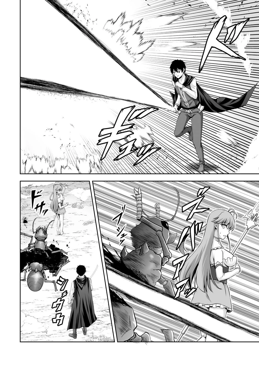 神の手違いで死んだらチートガン積みで異世界に放り込まれました 第13話 - 10