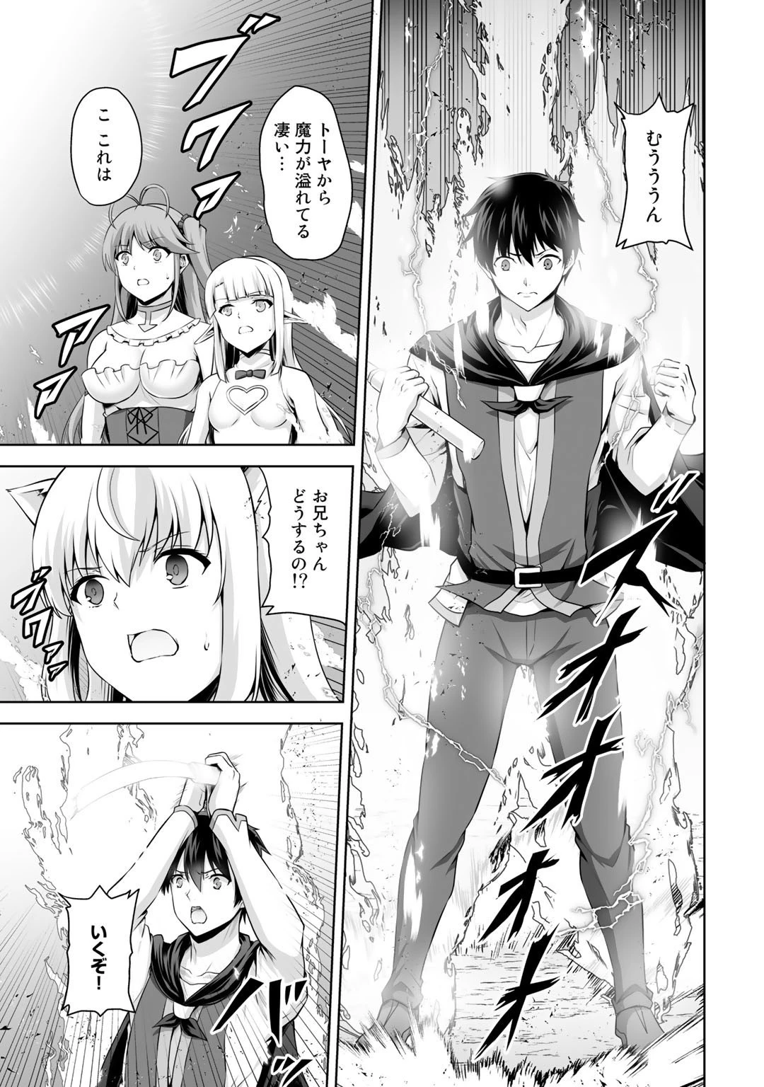 神の手違いで死んだらチートガン積みで異世界に放り込まれました 第13話 - 15