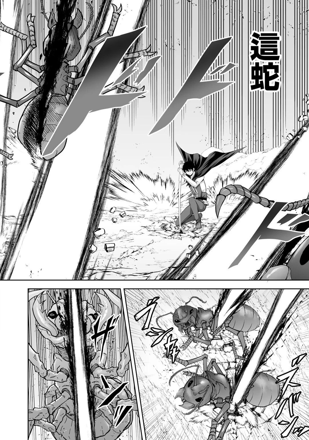 神の手違いで死んだらチートガン積みで異世界に放り込まれました 第13話 - 16