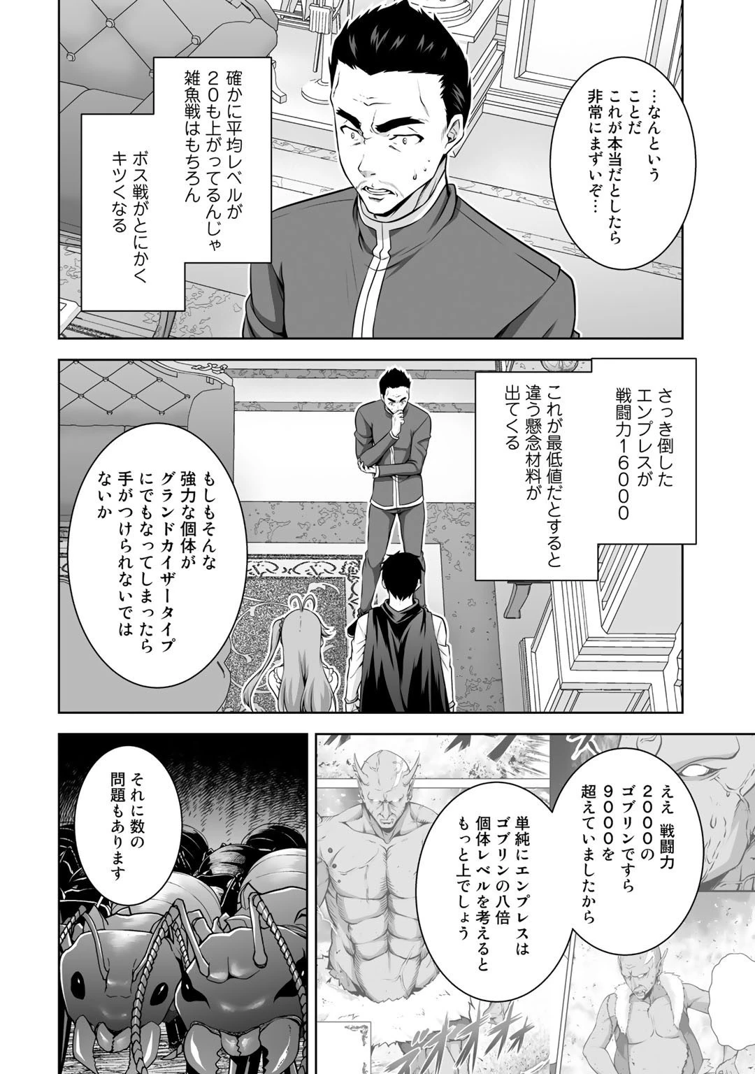 神の手違いで死んだらチートガン積みで異世界に放り込まれました 第13話 - 22