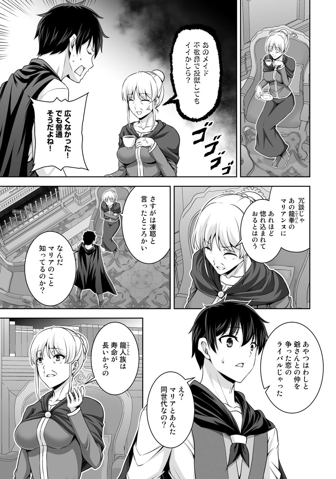 神の手違いで死んだらチートガン積みで異世界に放り込まれました 第14話 - 19