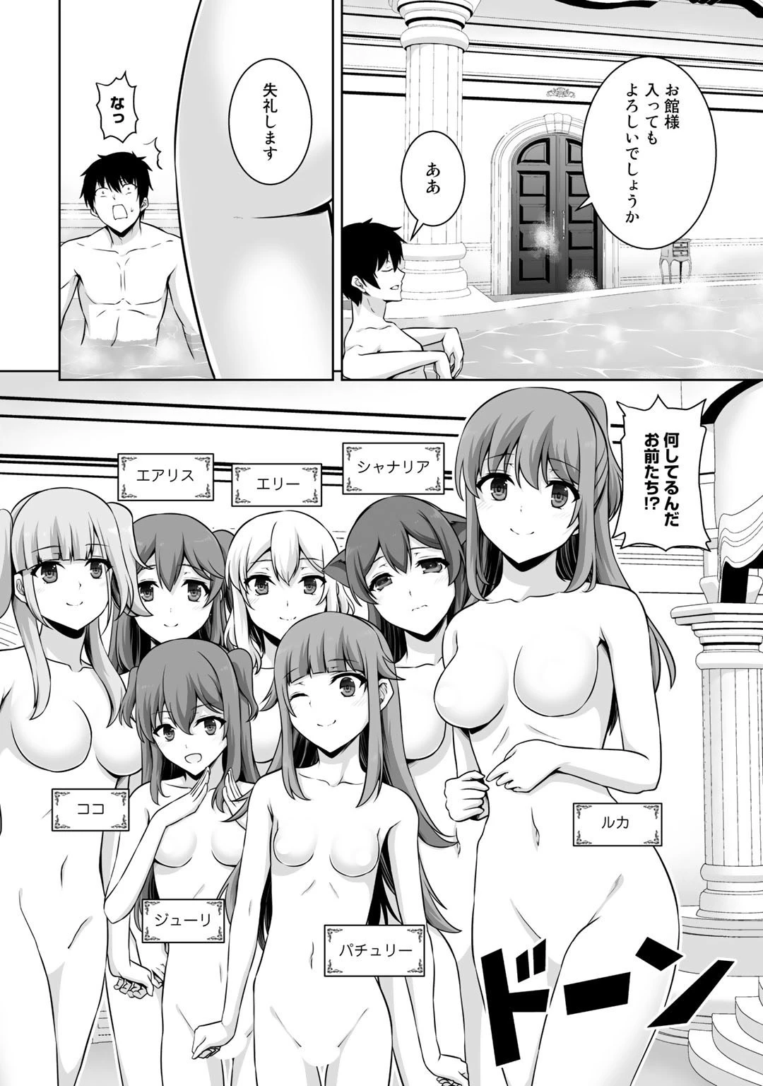 神の手違いで死んだらチートガン積みで異世界に放り込まれました 第14話 - 22