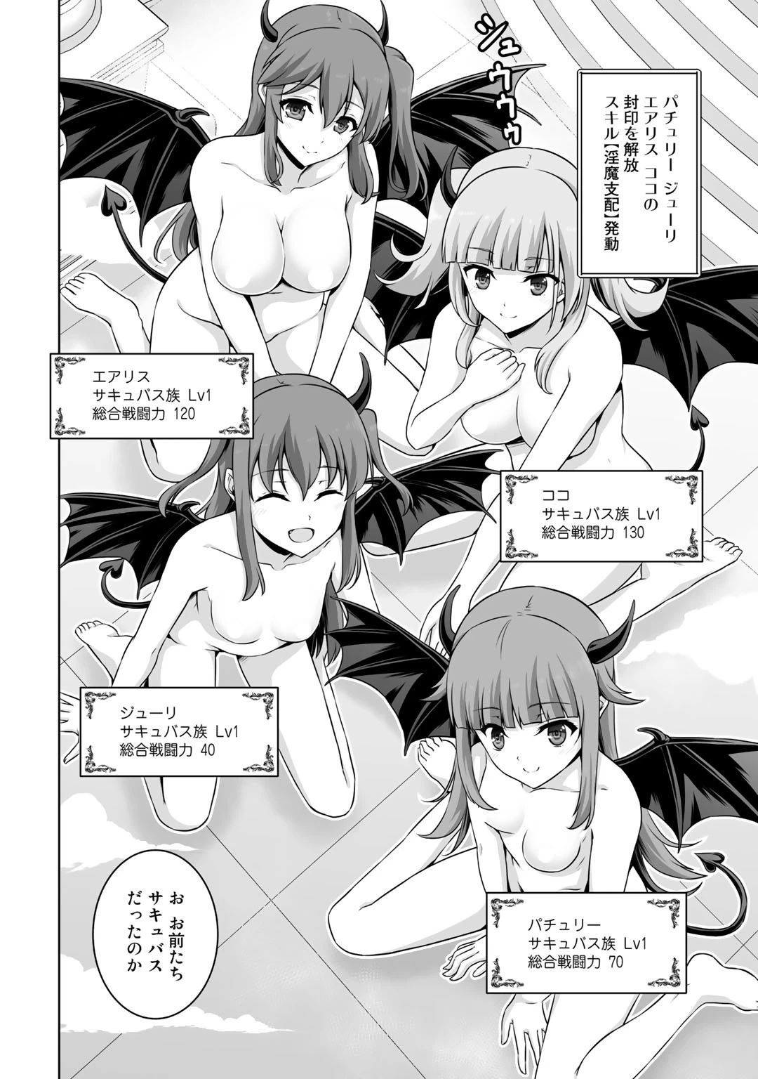 神の手違いで死んだらチートガン積みで異世界に放り込まれました 第14話 - 26