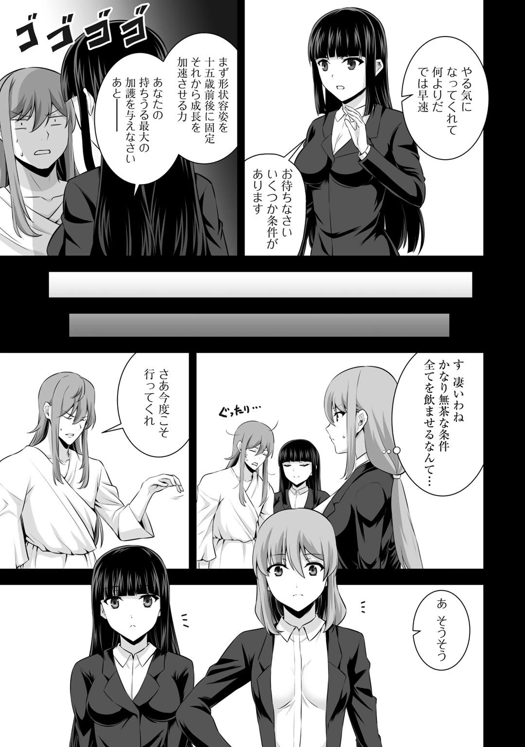 神の手違いで死んだらチートガン積みで異世界に放り込まれました 第15話 - 3