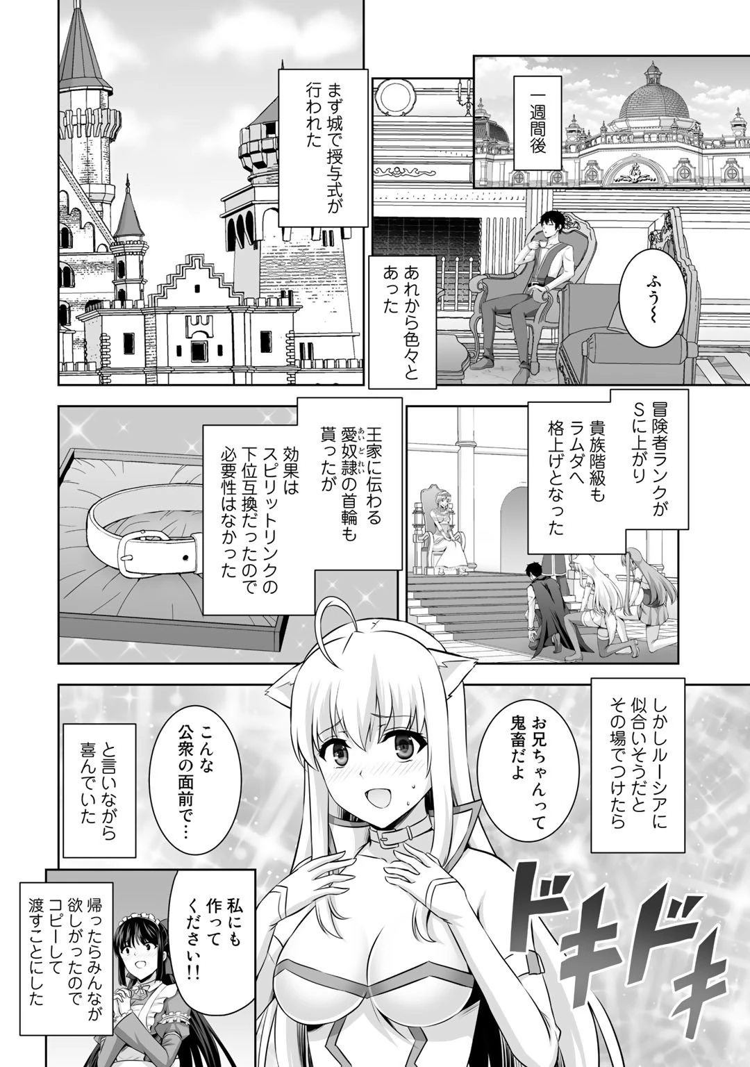 神の手違いで死んだらチートガン積みで異世界に放り込まれました 第15話 - 10