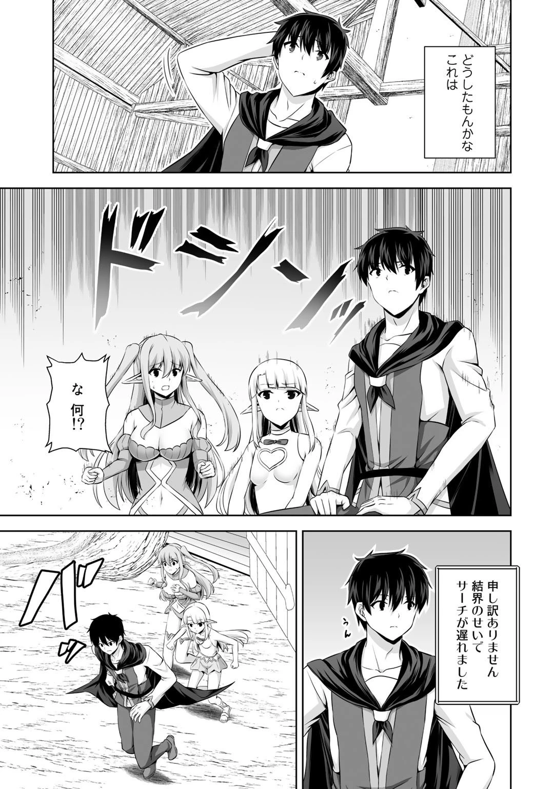 神の手違いで死んだらチートガン積みで異世界に放り込まれました 第15話 - 27