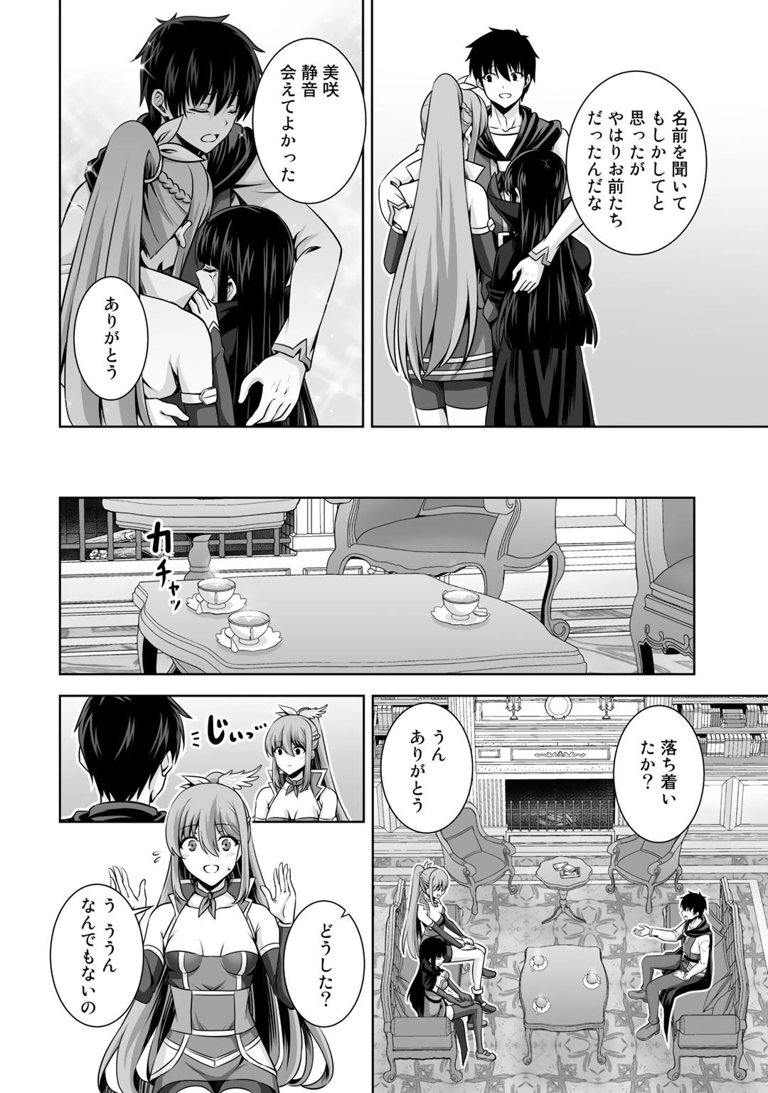 神の手違いで死んだらチートガン積みで異世界に放り込まれました 第17話 - 10