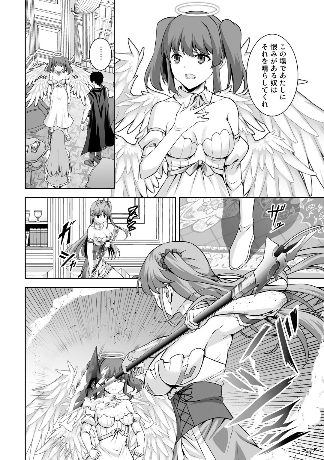 神の手違いで死んだらチートガン積みで異世界に放り込まれました 第17話 - 24