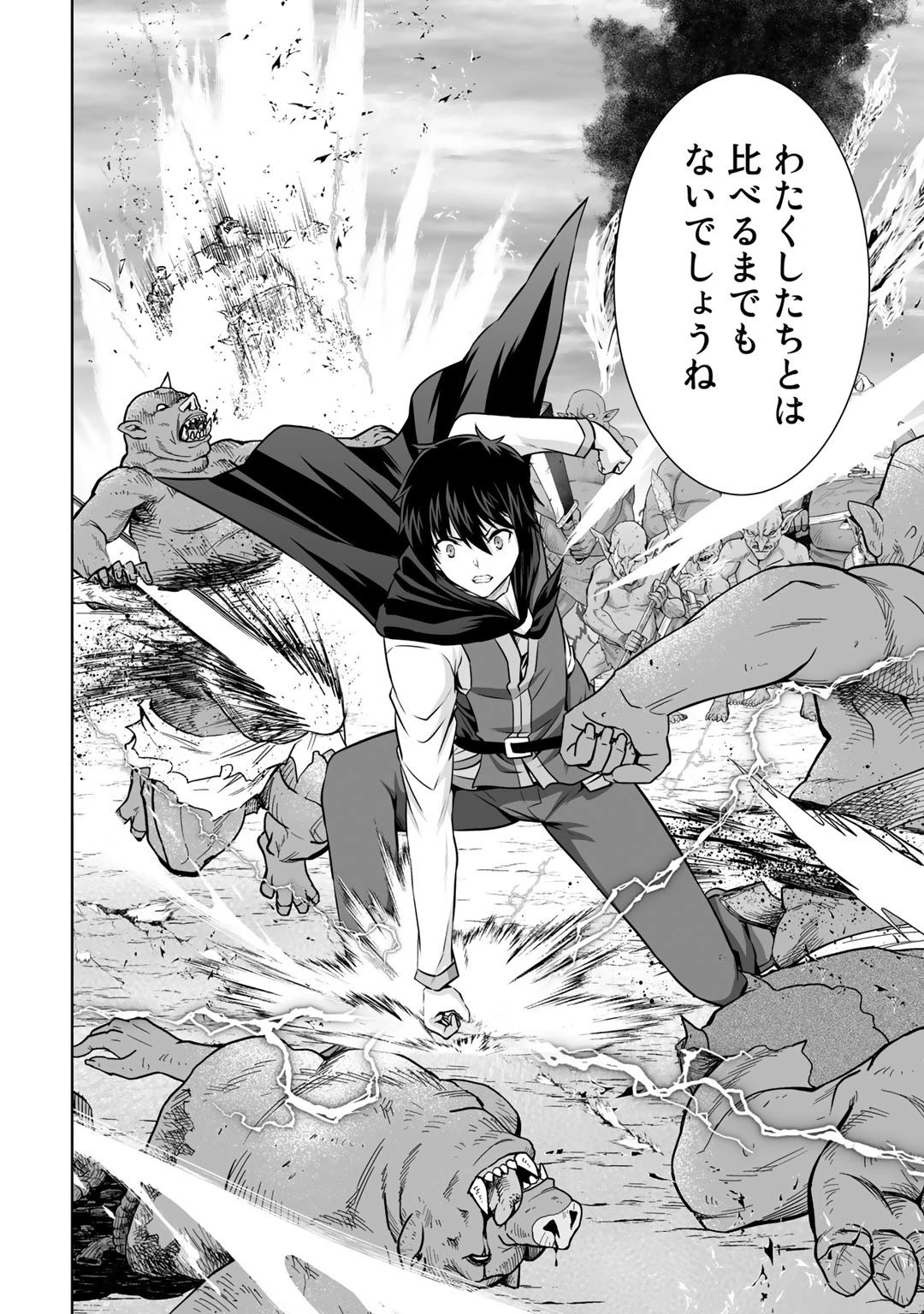 神の手違いで死んだらチートガン積みで異世界に放り込まれました 第20話 - 6