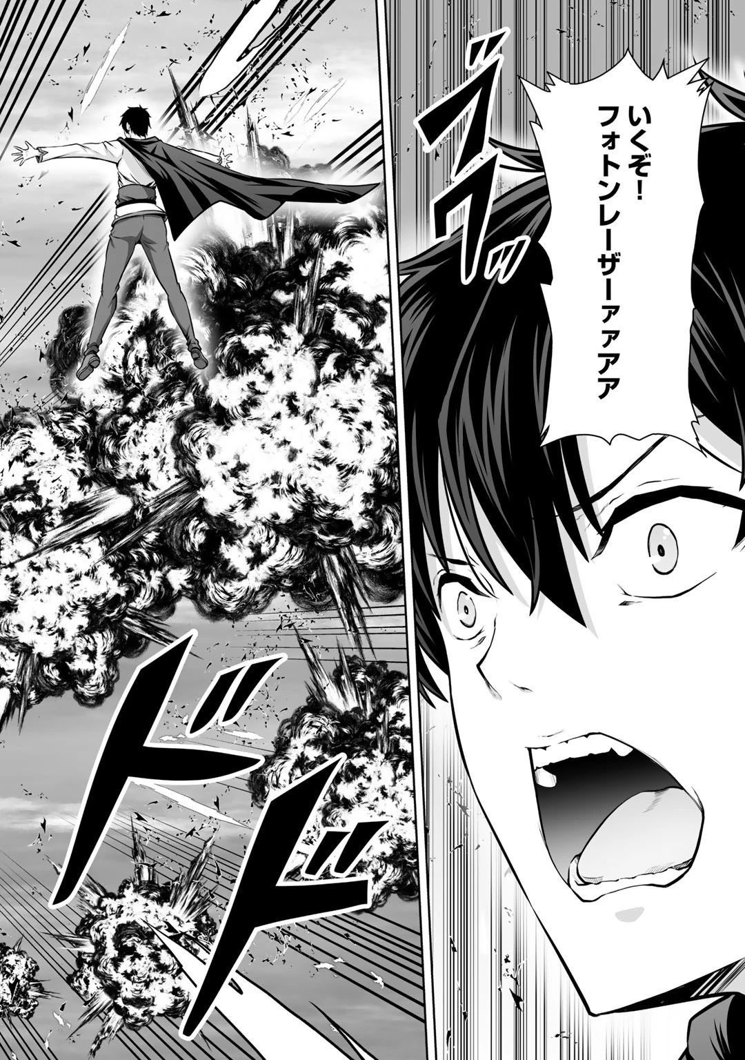 神の手違いで死んだらチートガン積みで異世界に放り込まれました 第20話 - 10