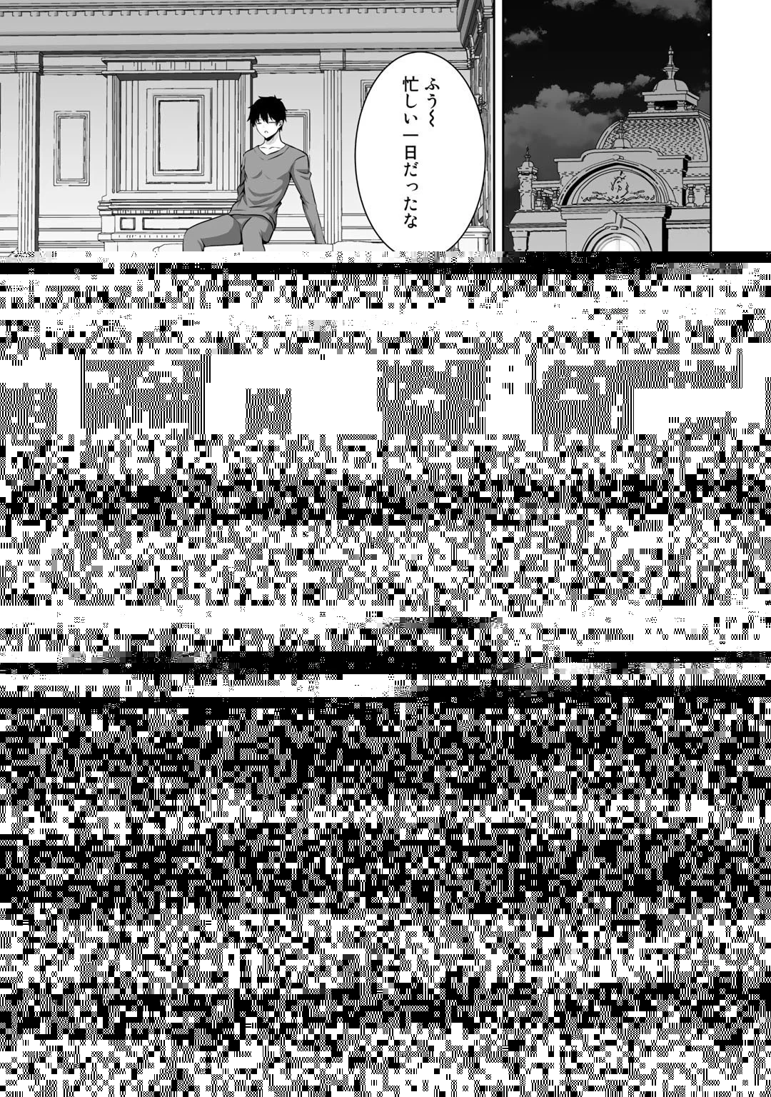 神の手違いで死んだらチートガン積みで異世界に放り込まれました 第20話 - 11