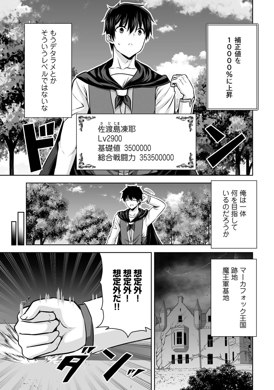 神の手違いで死んだらチートガン積みで異世界に放り込まれました 第20話 - 15