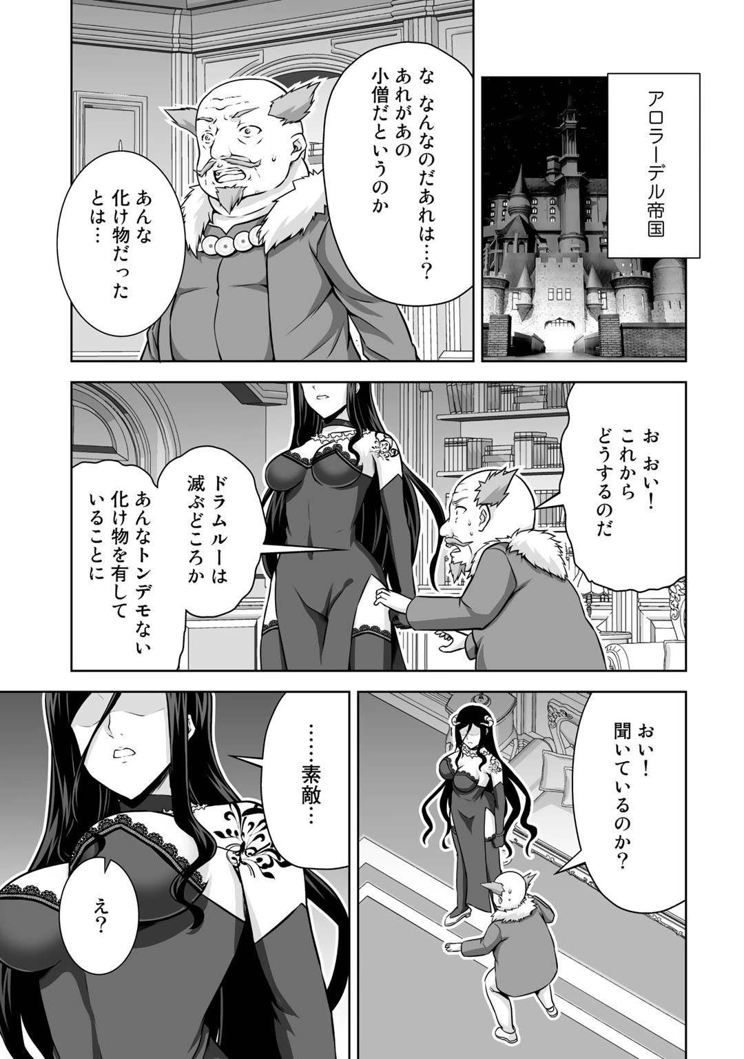 神の手違いで死んだらチートガン積みで異世界に放り込まれました 第20話 - 17