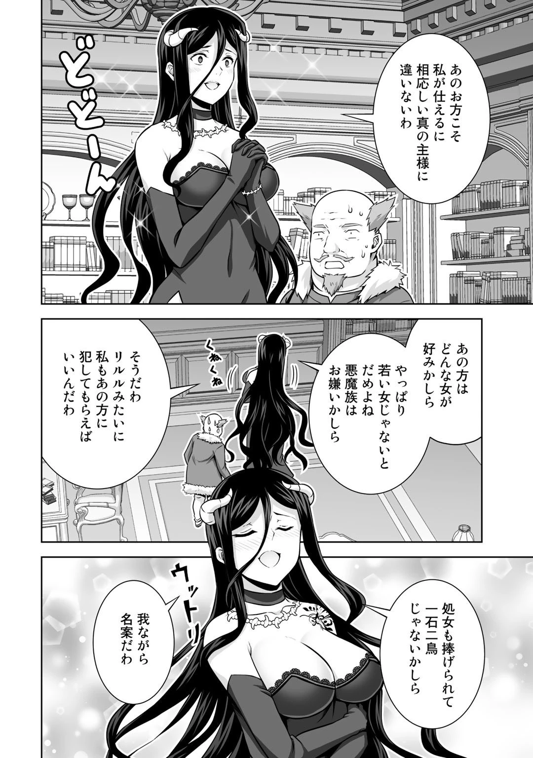 神の手違いで死んだらチートガン積みで異世界に放り込まれました 第20話 - 18