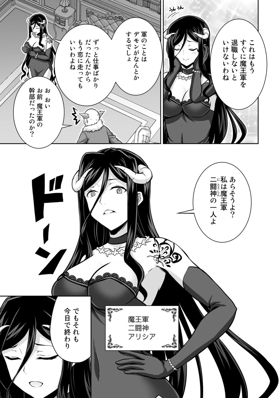 神の手違いで死んだらチートガン積みで異世界に放り込まれました 第20話 - 19