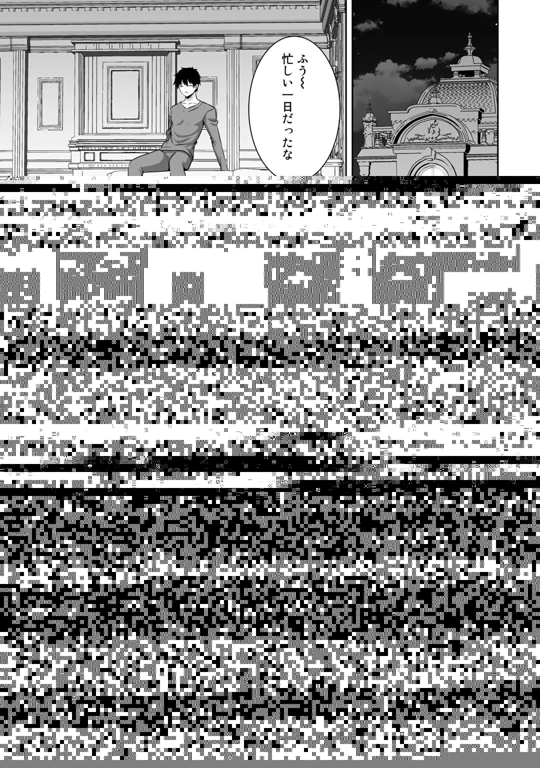 神の手違いで死んだらチートガン積みで異世界に放り込まれました 第20話 - 21