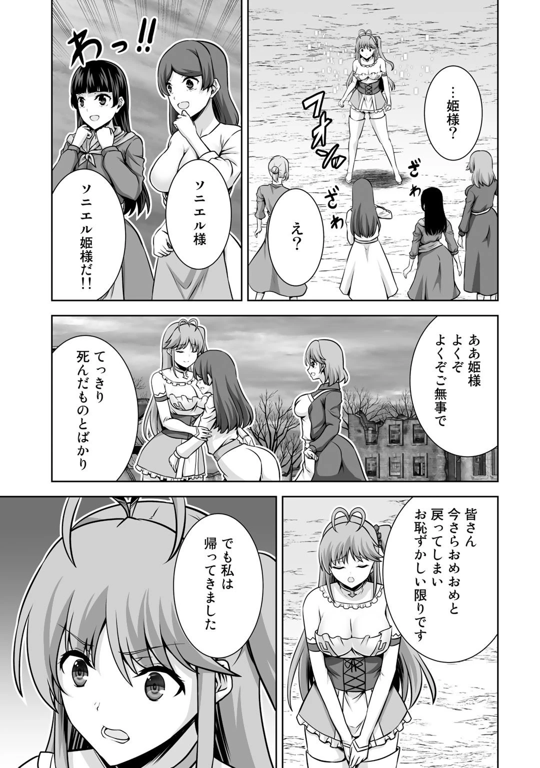 神の手違いで死んだらチートガン積みで異世界に放り込まれました 第21話 - 19