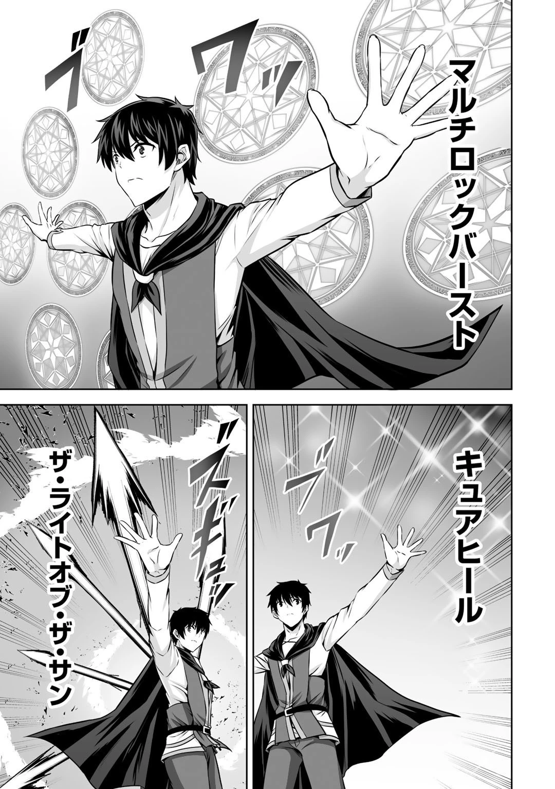 神の手違いで死んだらチートガン積みで異世界に放り込まれました 第21話 - 25