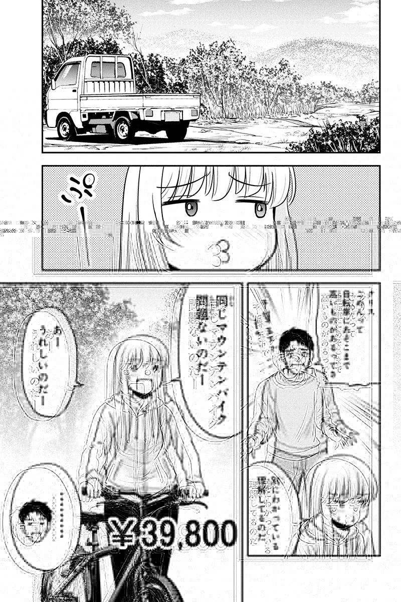 神の手違いで死んだらチートガン積みで異世界に放り込まれました 第21話 - 27