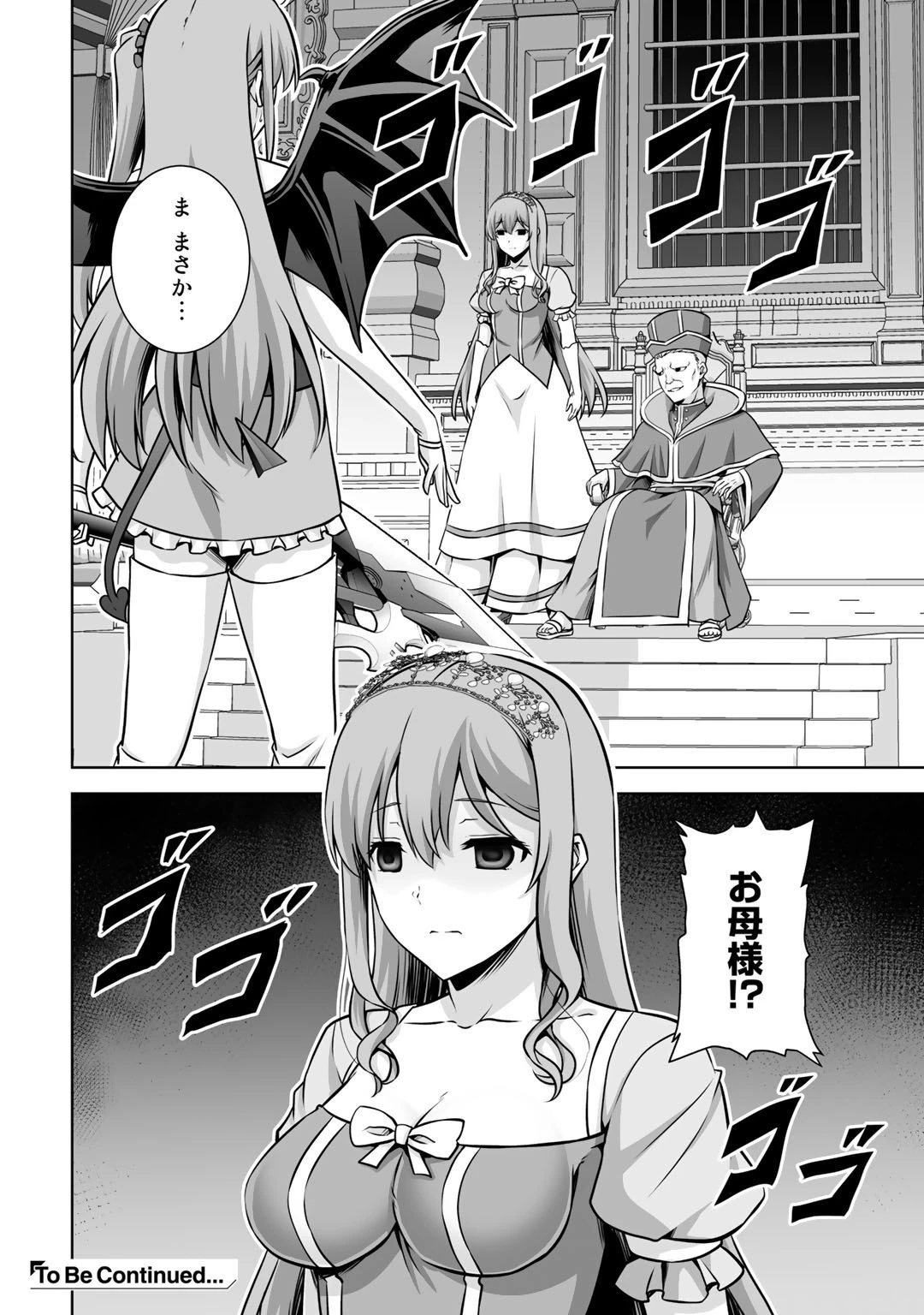 神の手違いで死んだらチートガン積みで異世界に放り込まれました 第21話 - 32