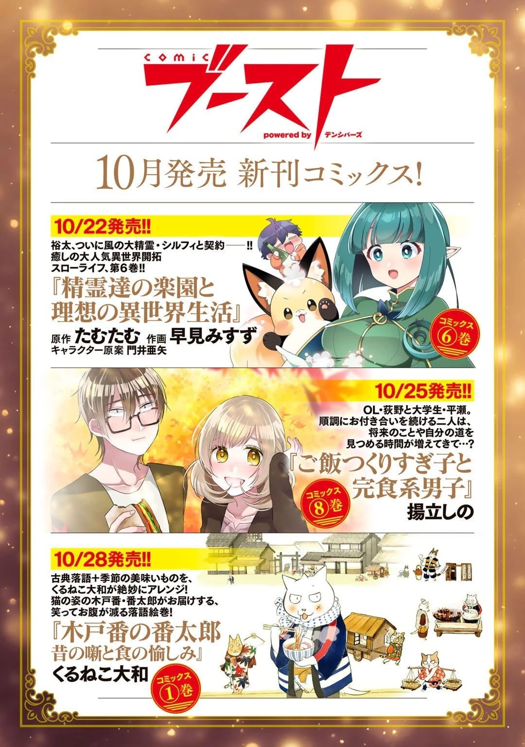 神の手違いで死んだらチートガン積みで異世界に放り込まれました 第21話 - 33