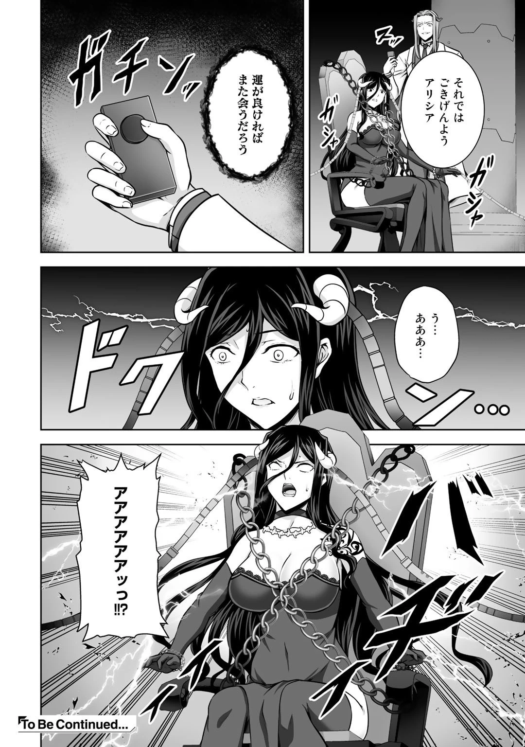 神の手違いで死んだらチートガン積みで異世界に放り込まれました 第22話 - 24