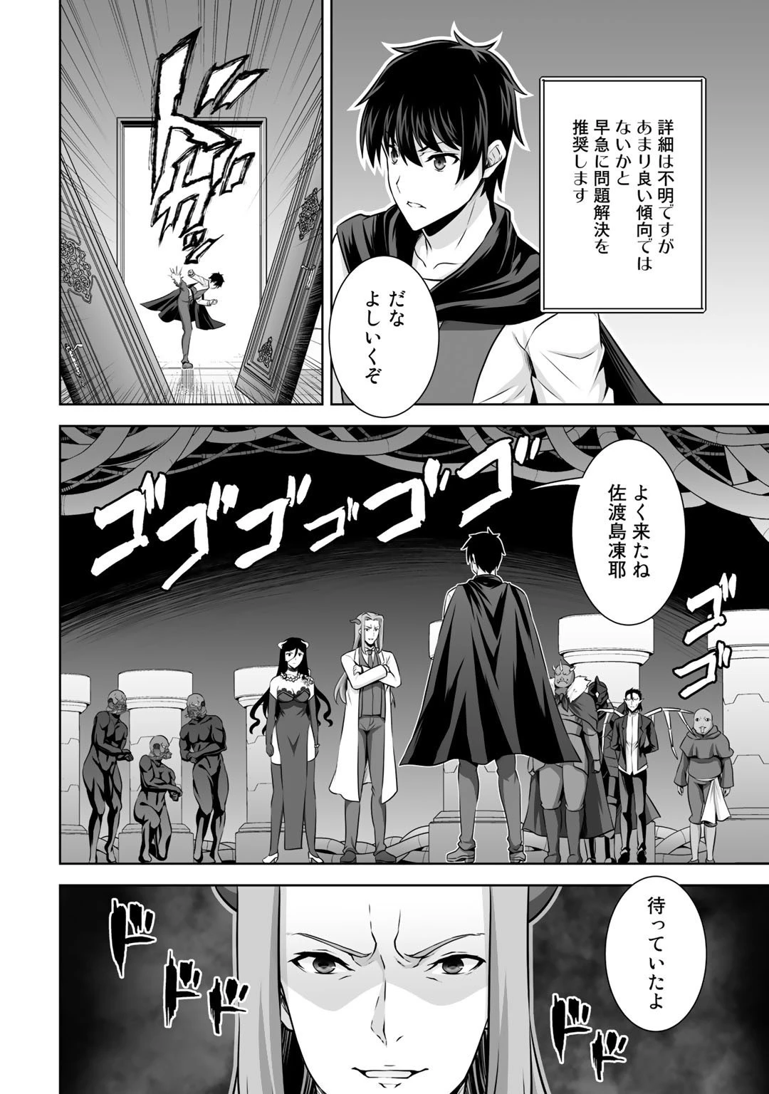 神の手違いで死んだらチートガン積みで異世界に放り込まれました 第24話 - 10