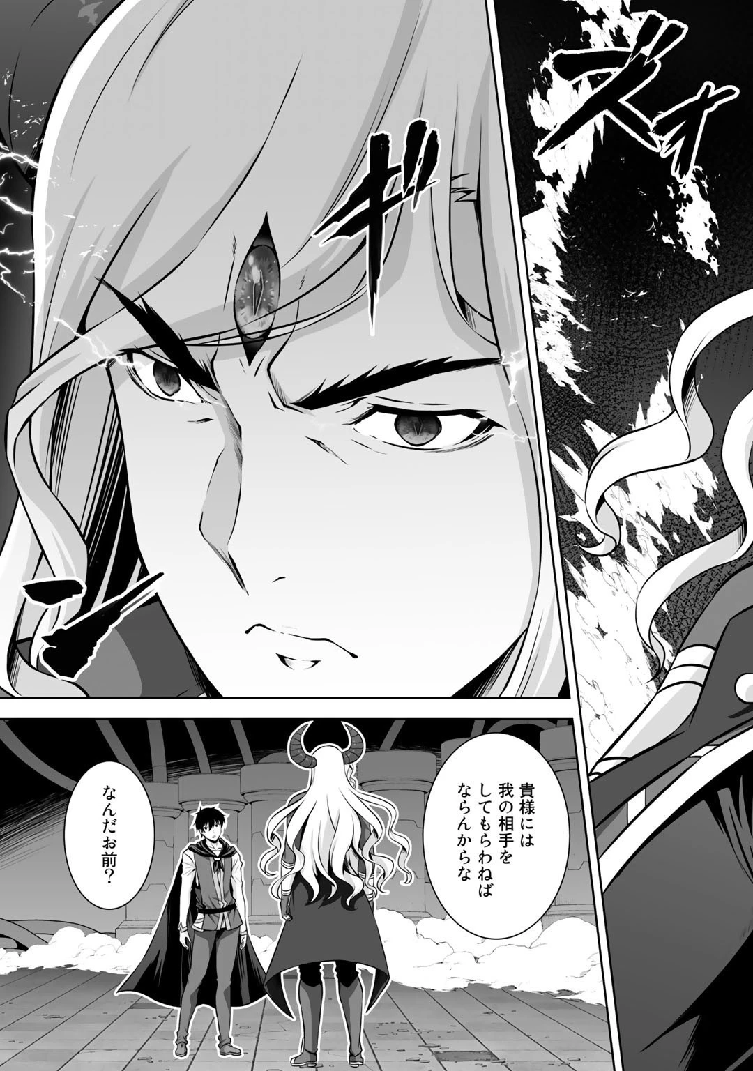 神の手違いで死んだらチートガン積みで異世界に放り込まれました 第24話 - 29