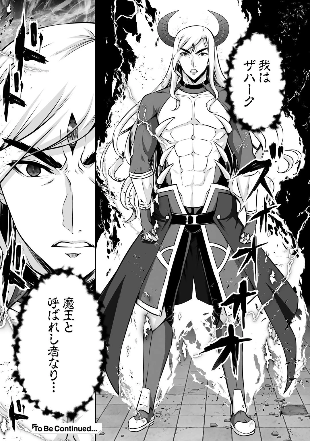 神の手違いで死んだらチートガン積みで異世界に放り込まれました 第24話 - 30