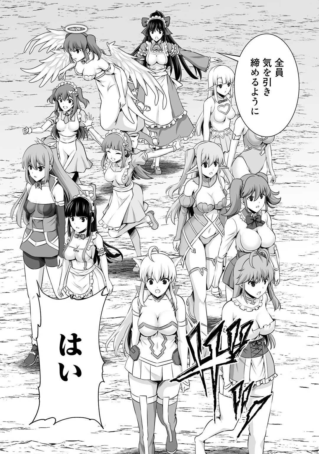 神の手違いで死んだらチートガン積みで異世界に放り込まれました 第25話 - 9