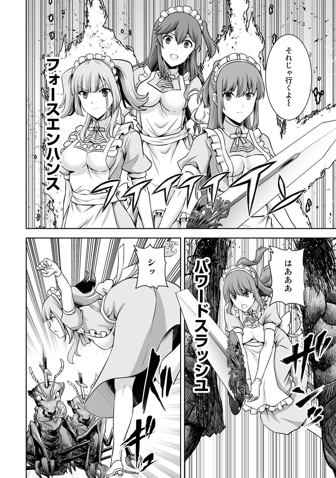 神の手違いで死んだらチートガン積みで異世界に放り込まれました 第25話 - 10