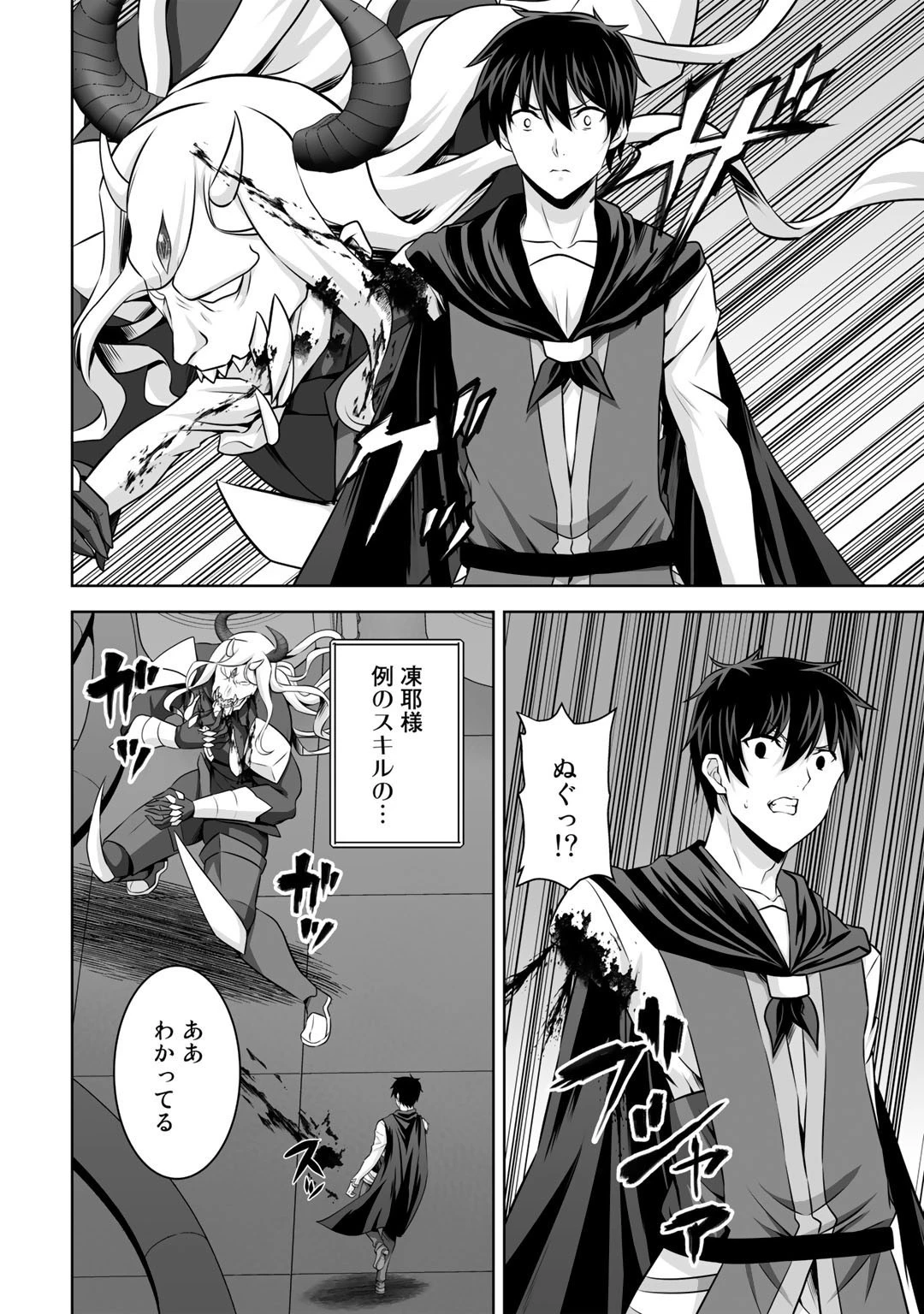 神の手違いで死んだらチートガン積みで異世界に放り込まれました 第26話 - 32