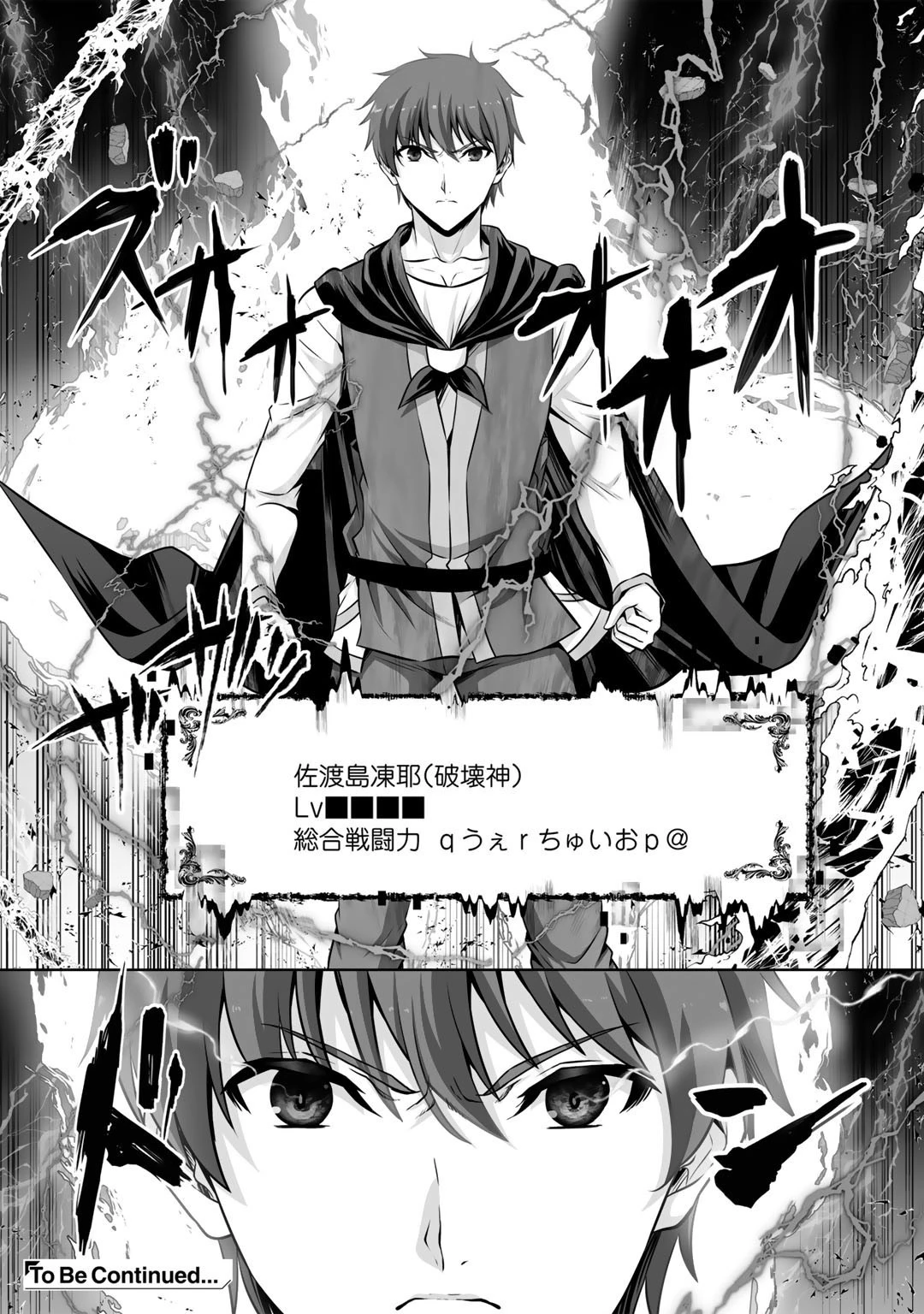 神の手違いで死んだらチートガン積みで異世界に放り込まれました 第26話 - 40