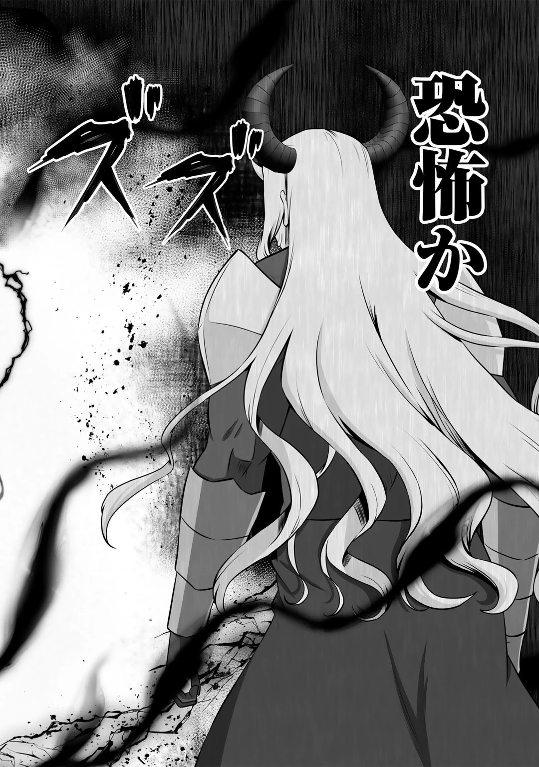 神の手違いで死んだらチートガン積みで異世界に放り込まれました 第27話 - 2