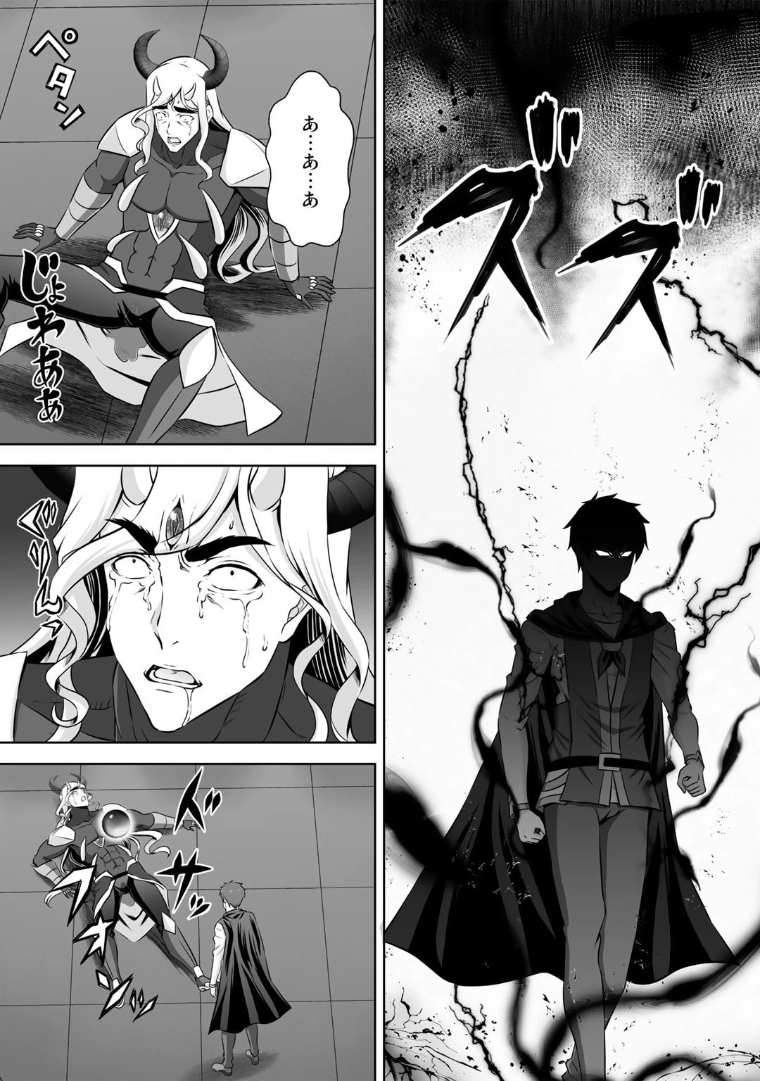 神の手違いで死んだらチートガン積みで異世界に放り込まれました 第27話 - 3