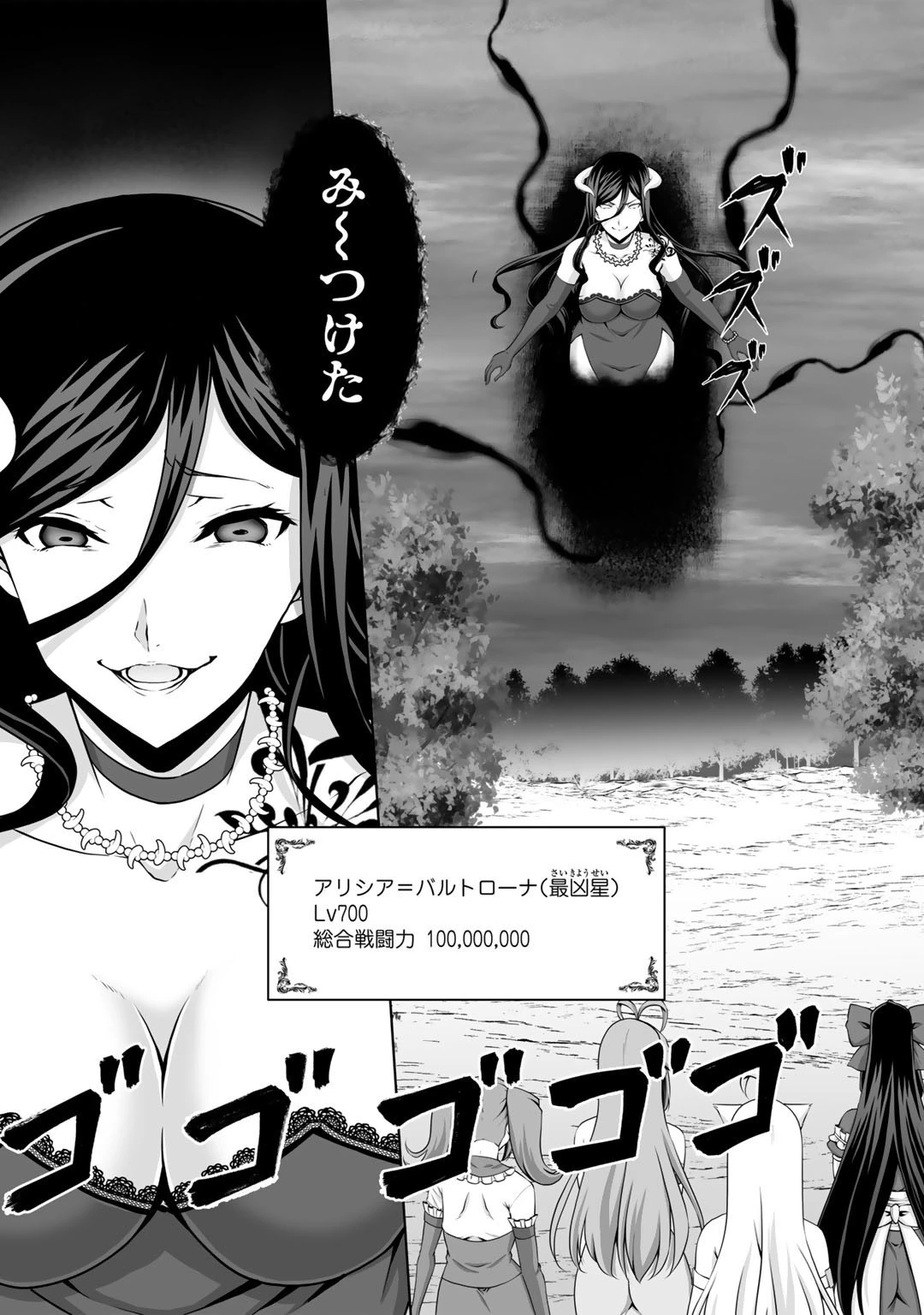 神の手違いで死んだらチートガン積みで異世界に放り込まれました 第27話 - 16