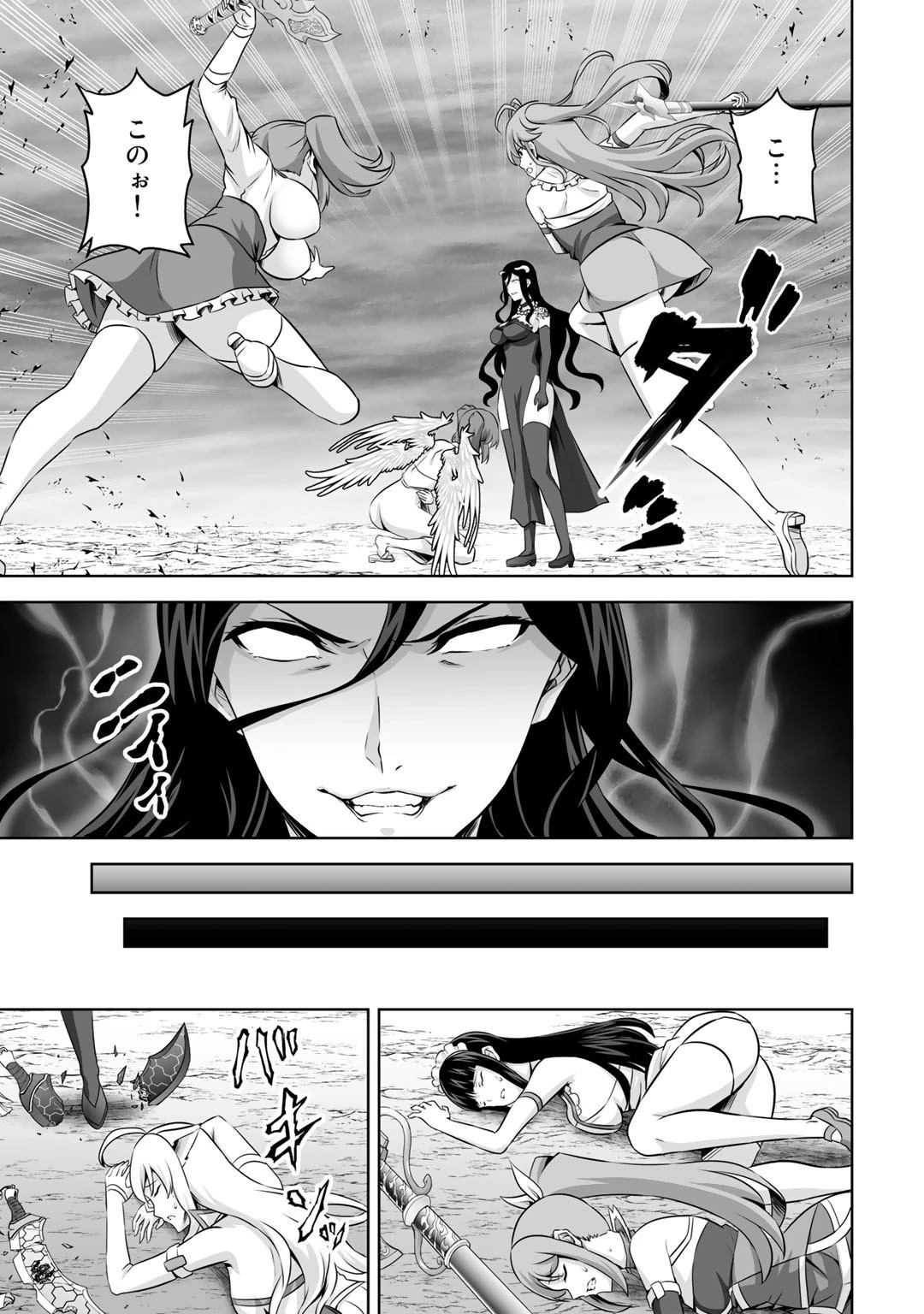 神の手違いで死んだらチートガン積みで異世界に放り込まれました 第27話 - 19