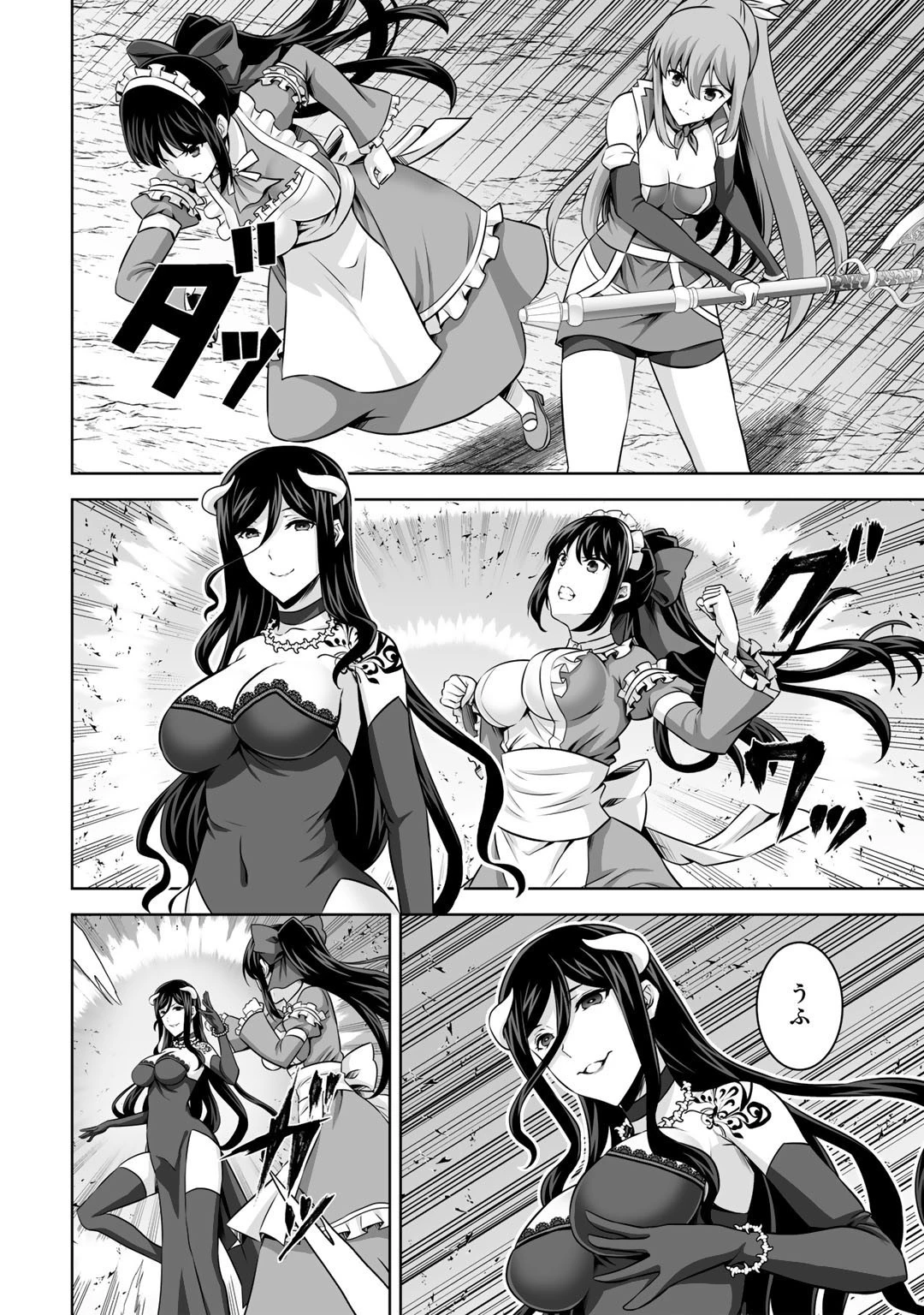 神の手違いで死んだらチートガン積みで異世界に放り込まれました 第27話 - 26