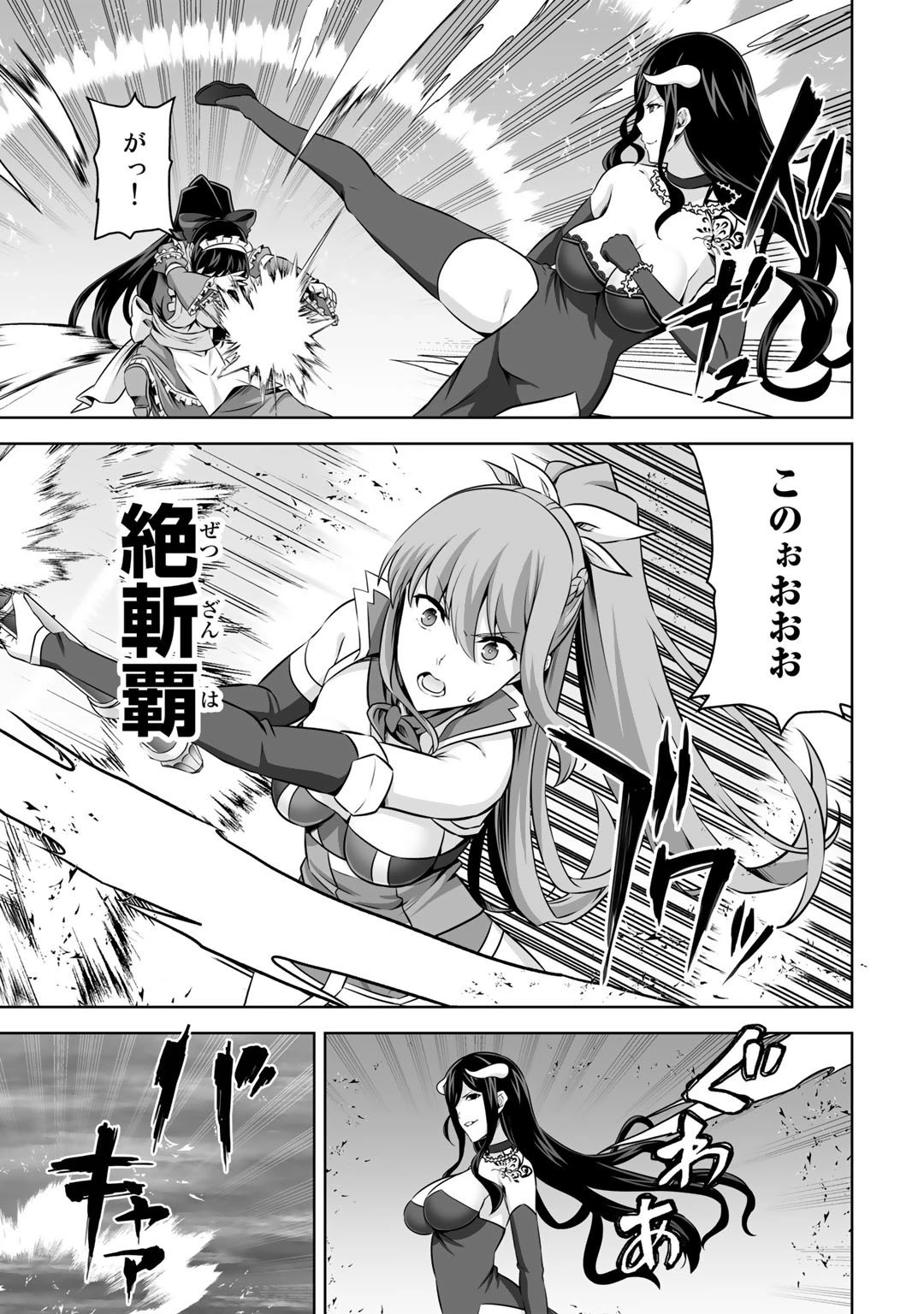 神の手違いで死んだらチートガン積みで異世界に放り込まれました 第27話 - 27