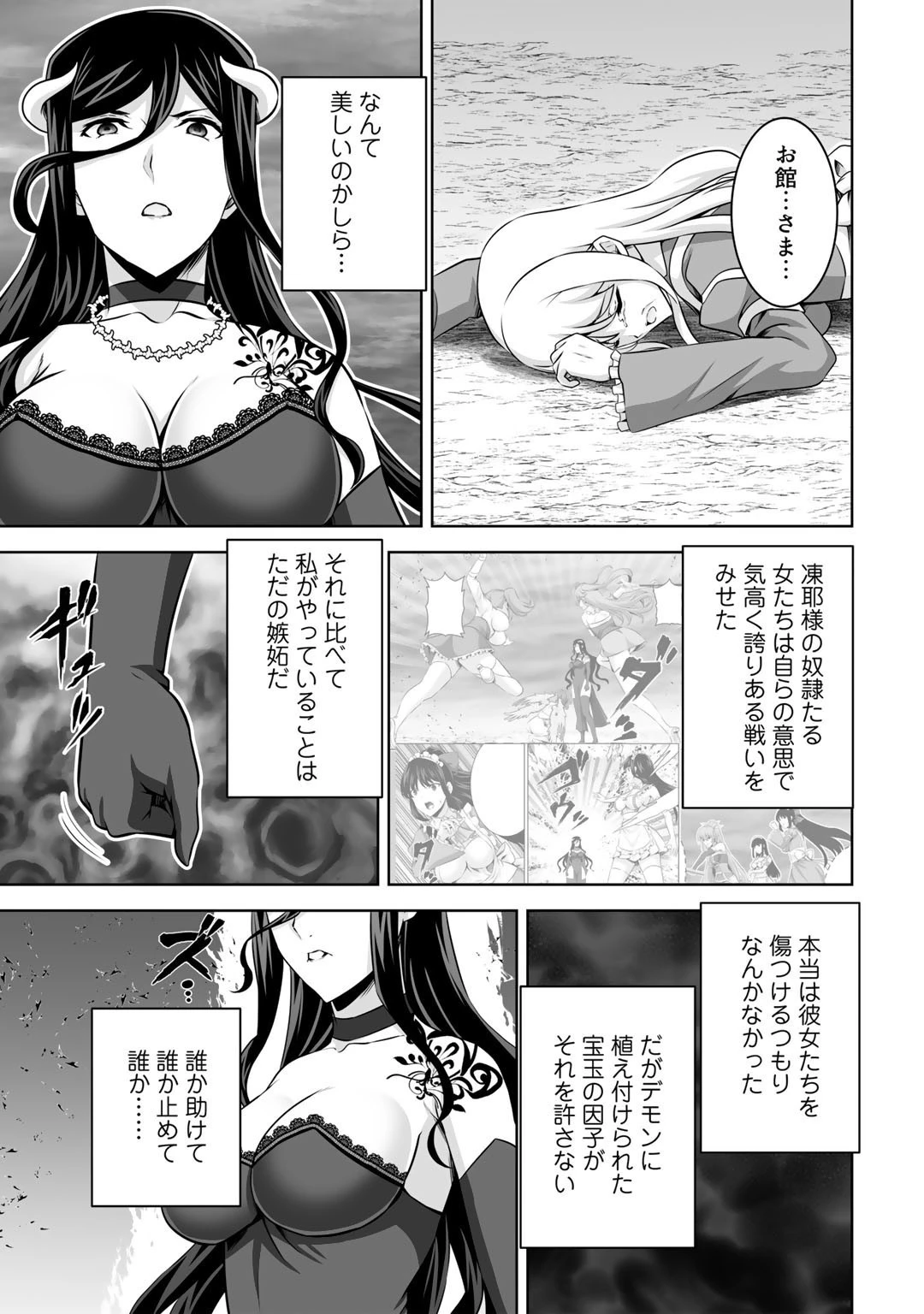 神の手違いで死んだらチートガン積みで異世界に放り込まれました 第27話 - 37