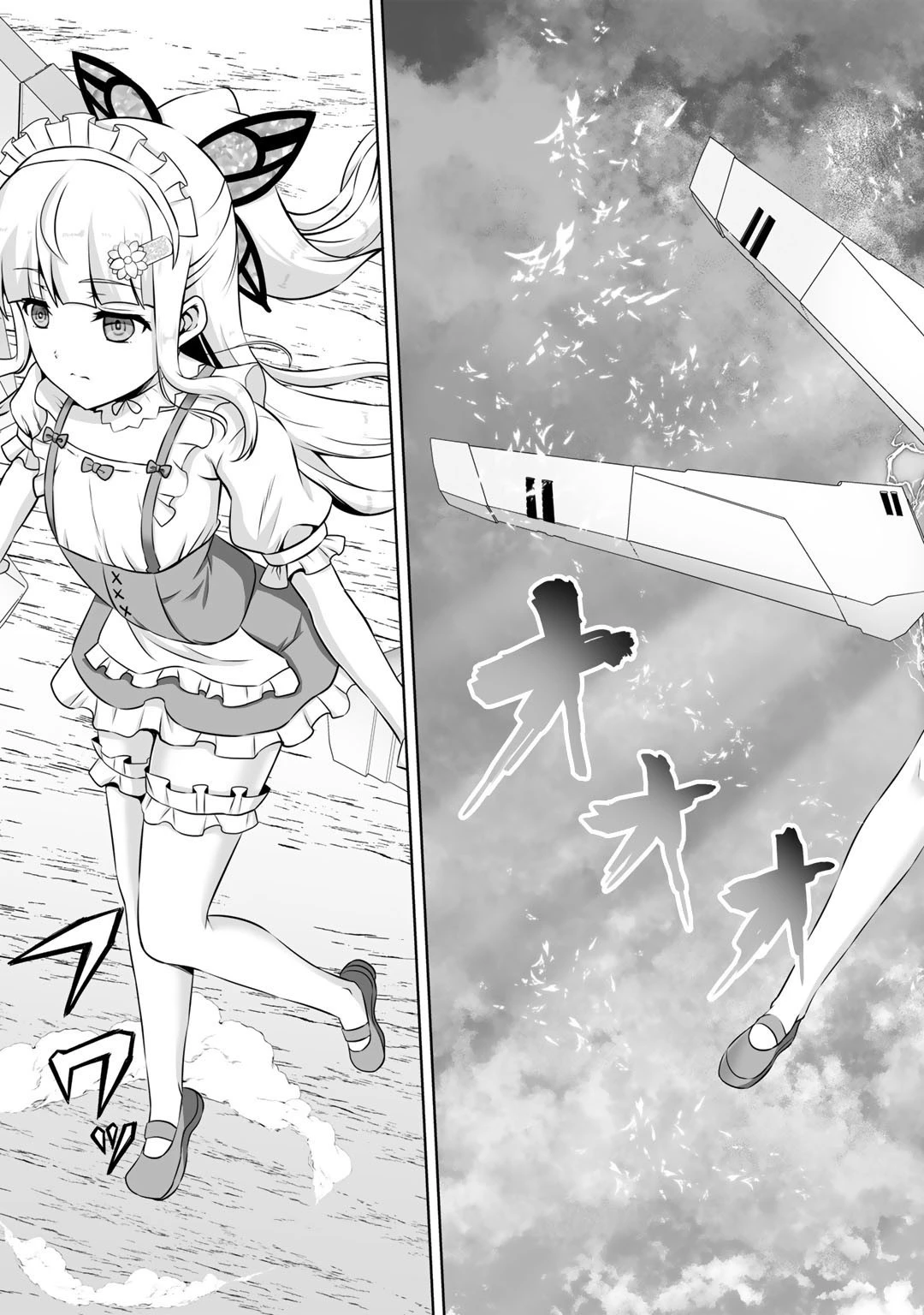 神の手違いで死んだらチートガン積みで異世界に放り込まれました 第28話 - 5