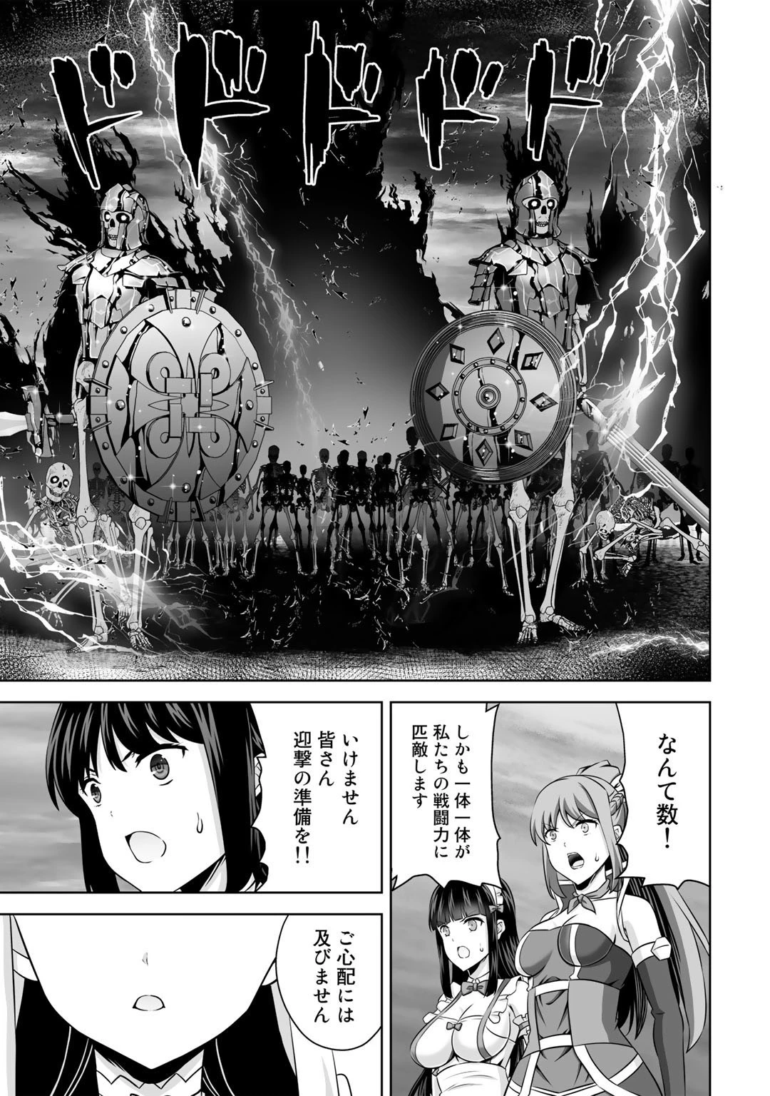 神の手違いで死んだらチートガン積みで異世界に放り込まれました 第28話 - 19