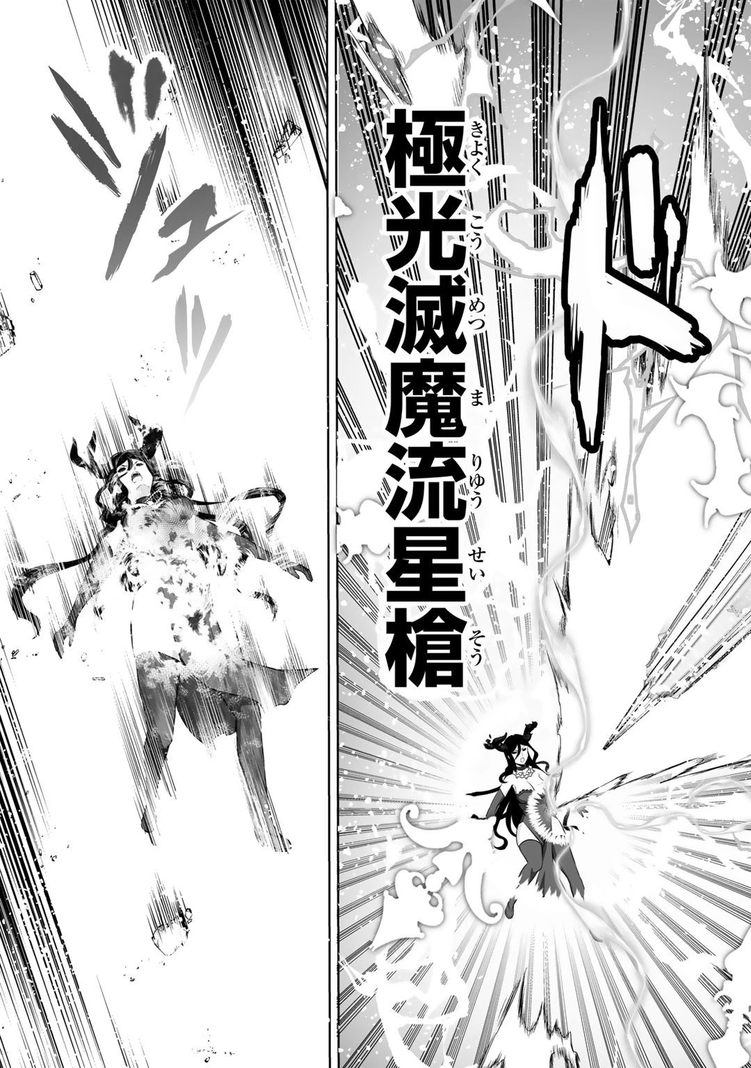 神の手違いで死んだらチートガン積みで異世界に放り込まれました 第28話 - 27