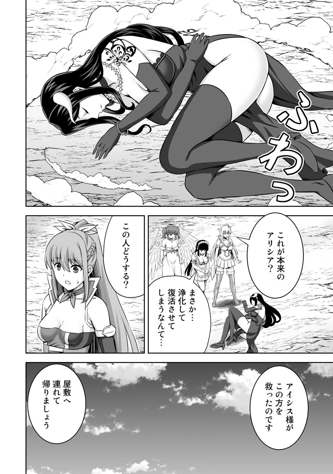 神の手違いで死んだらチートガン積みで異世界に放り込まれました 第28話 - 30