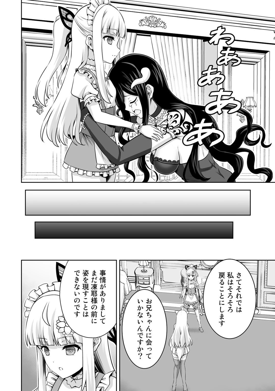 神の手違いで死んだらチートガン積みで異世界に放り込まれました 第28話 - 34