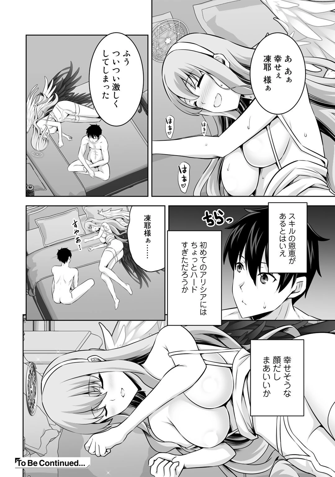 神の手違いで死んだらチートガン積みで異世界に放り込まれました 第29話 - 40